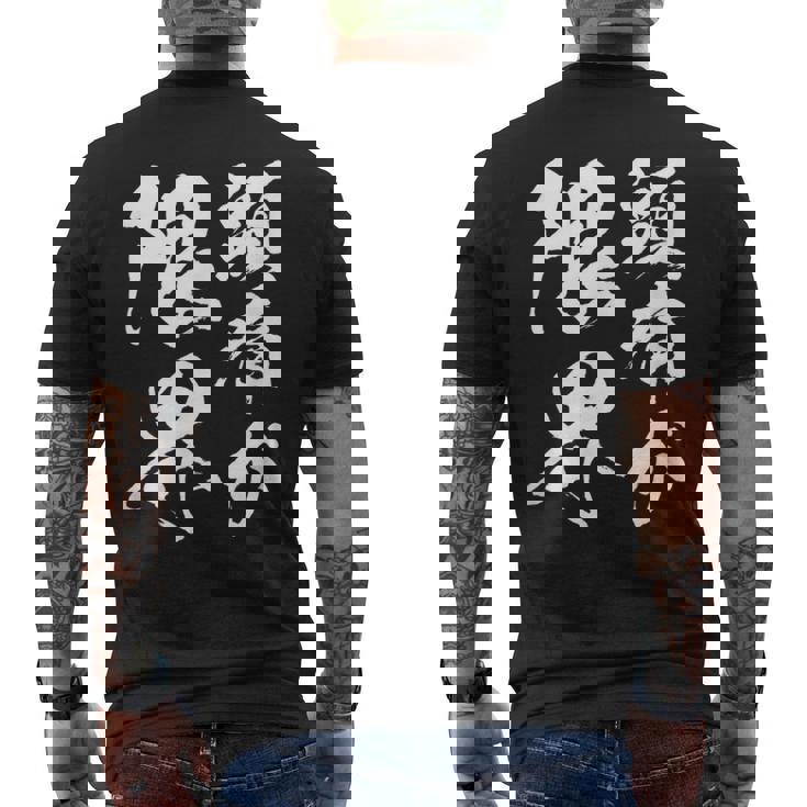 【頭痛が限界】おもしろ 面白い ウケる 文字 ふざけ 文字入り ギャグ ネタ ウケ狙い お笑い 笑える 文字入れ 受ける メンズTシャツ バックプリント