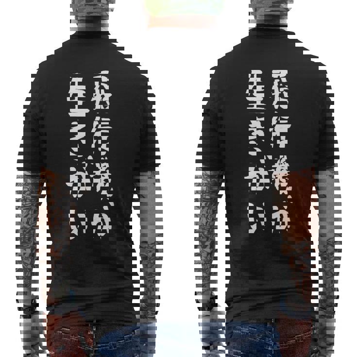 【飛行機が生きがい】飛行機 飛行機好き 航空 飛行士 パイロット 操縦士 機長 客室乗務員 面白い おもしろ ネタ メンズTシャツ バックプリント