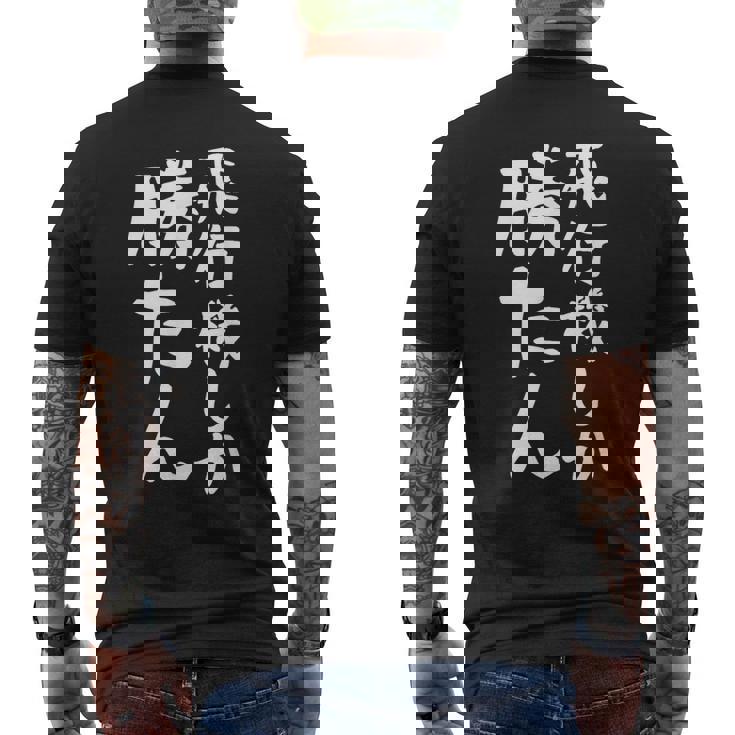 【飛行機しか勝たん】飛行機 飛行機好き 航空 飛行士 パイロット 操縦士 機長 客室乗務員 面白い おもしろ ネタ メンズTシャツ バックプリント