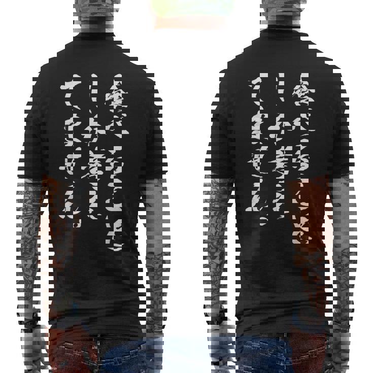 【食べることしか考えてません】ネタ デブ ご飯 料理 焼肉 寿司 カレー 唐揚げ ピザ ラーメン 食事 給食 おもしろ メンズTシャツ バックプリント