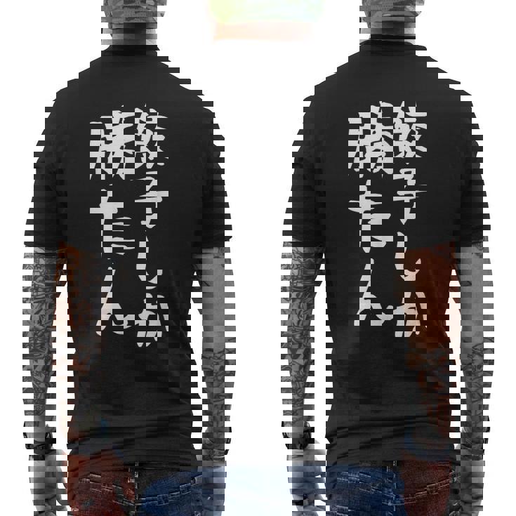 【餃子しか勝たん】ギャグ ネタ ウケ狙い 贈り物 ギフト 面白い 文字 おもしろ メンズTシャツ バックプリント