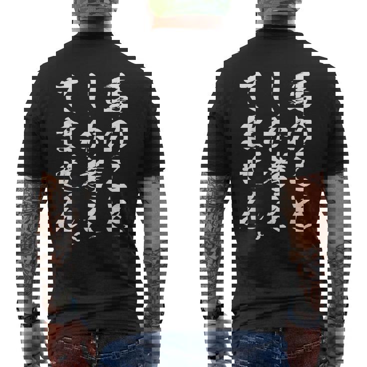 【馬のことしか考えてません】馬 馬好き 馬主 乗馬 騎馬 騎手 馬術 馬医者 ペット 愛馬 調馬師 おもしろ 文字 ネタ メンズTシャツ バックプリント