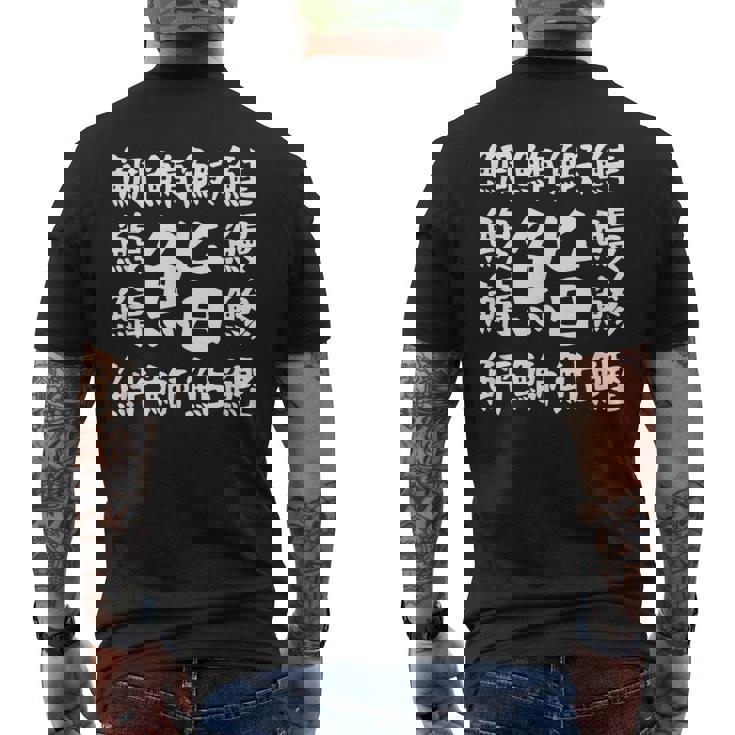 【鮨】魚へん 寿司ネタ おすし 漢字 文字 日本のお土産 ウケ狙い 贈り物 ギフト 面白い おもしろ メンズTシャツ バックプリント