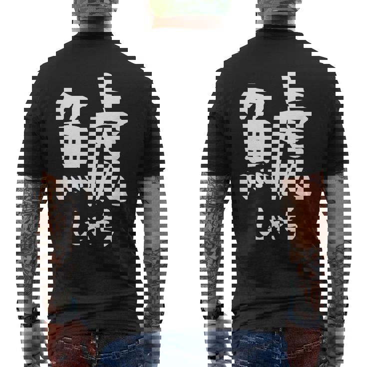 【鯱】しゃち 魚へん 漢字 文字 日本のお土産 ウケ狙い 贈り物 ギフト 面白い おもしろ メンズTシャツ バックプリント