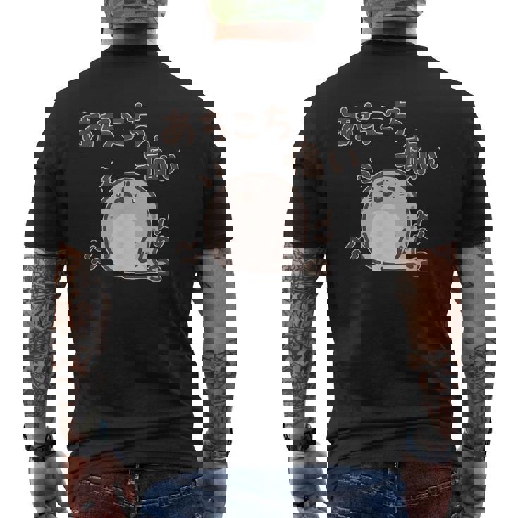 あちこち痛いアザラシちゃん 動物 痛み プレセント 病気 文字 メンズTシャツ バックプリント