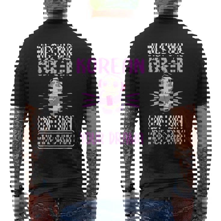 あなたが韓国人でない限り、私はあなたのドラマk-Dramaは欲しくない メンズTシャツ バックプリント