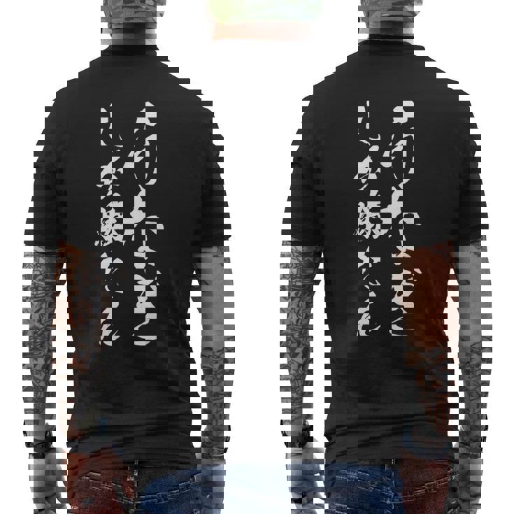 うなぎしか勝たん メンズTシャツ バックプリント