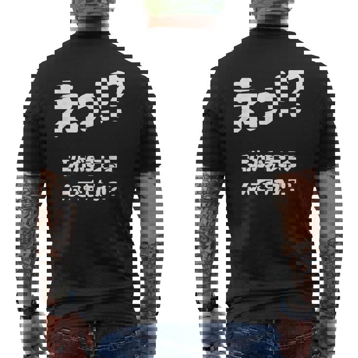 えっ！？私が見えるんですか！？ ネタ ジョーク 冗談 お笑い ギャグ 小ボケ おもしろ メンズTシャツ バックプリント