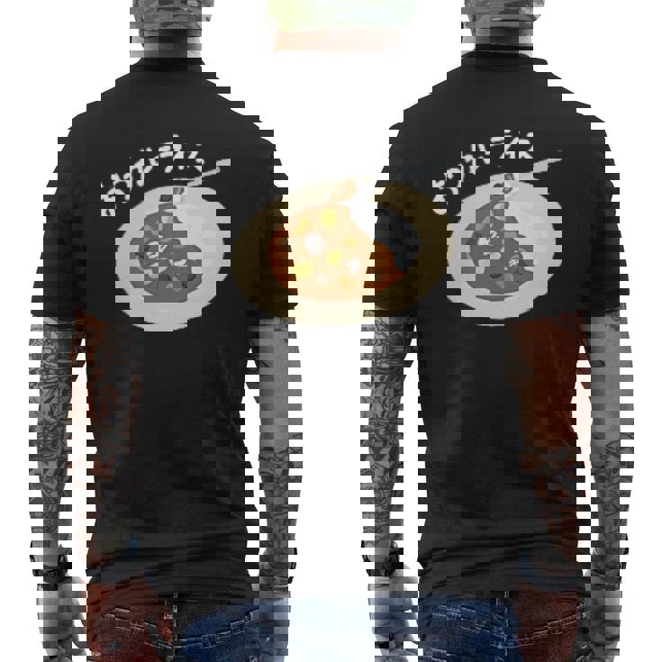 おつカレーライス メンズTシャツ バックプリント