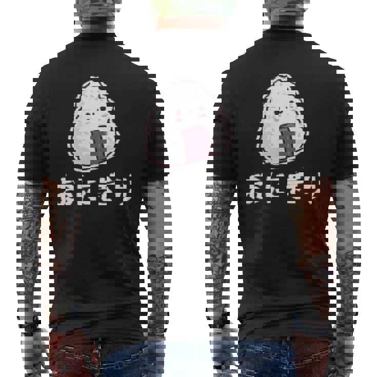 おにぎり 日本のおにぎり 日本のおにぎり メンズTシャツ バックプリント