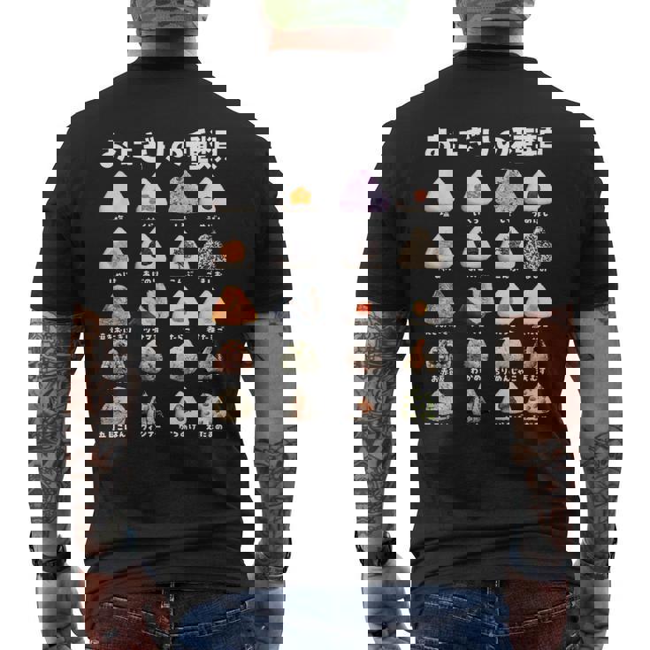 おにぎり 種類 面白いtシャツ おもしろ 食べ物 文字入り メンズ 面白い 服 ネタ グッズ 文字tシャツ プレゼント メンズTシャツ バックプリント