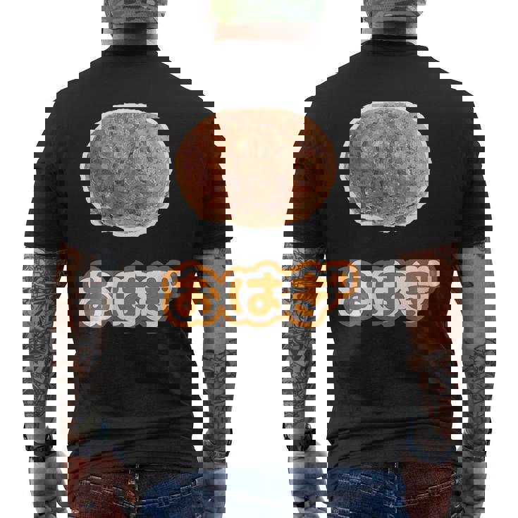 おはぎ（デリシャス スイーツ）和菓子【変なtシャツ屋さん】ポップ かわいい 面白い イラスト デザイン メンズTシャツ バックプリント