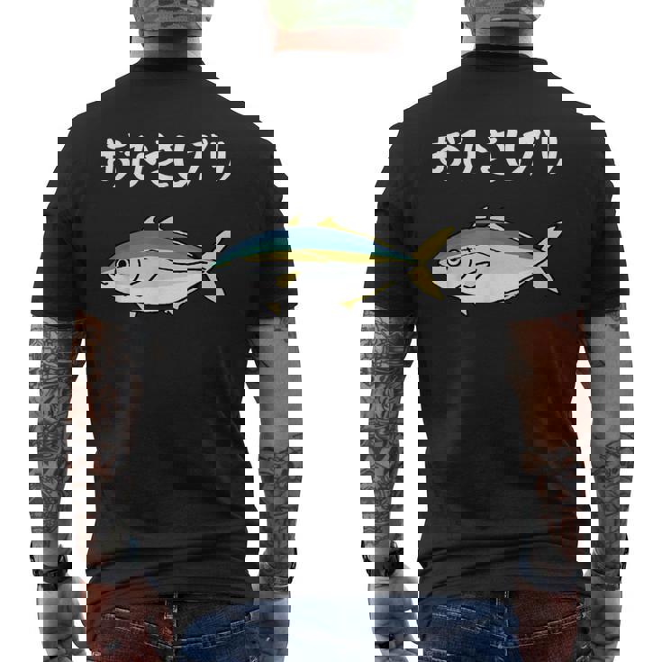 おひさしブリ ネタ 魚好き ブリ 魚 釣り好き ジョーク ギャグ ツッコミ ダジャレ おもしろ 釣り メンズTシャツ バックプリント