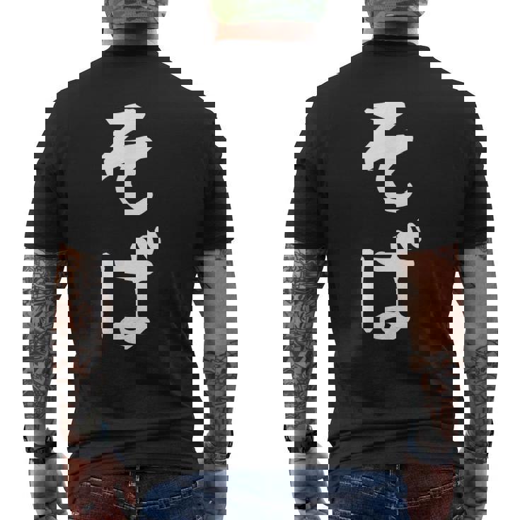 おもしろtシャツ【そば】蕎麦 ギャグ ネタ ウケ狙い 贈り物 ギフト メンズTシャツ バックプリント