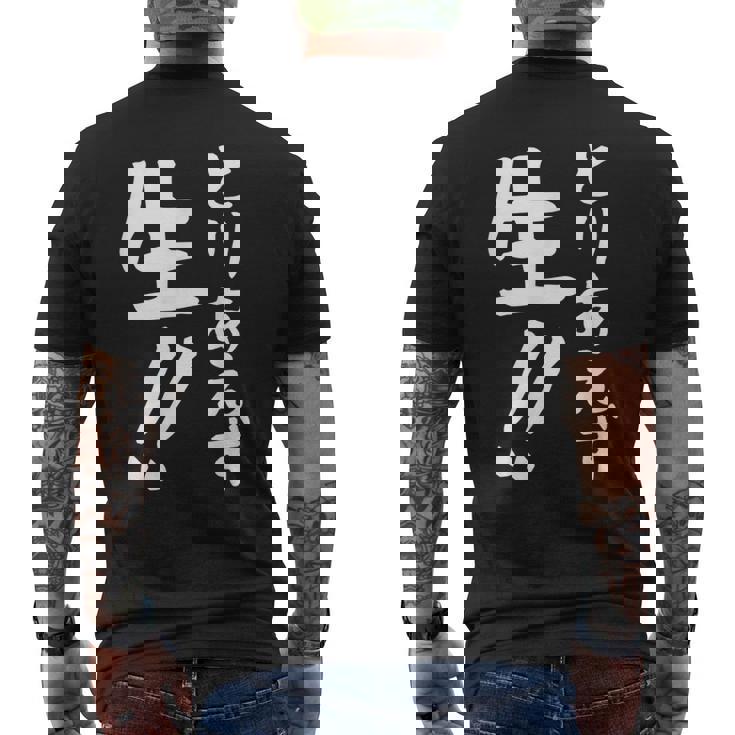 おもしろtシャツ【とりあえず生】お酒 ビール ギャグ ネタ ウケ狙い 贈り物 ギフト メンズTシャツ バックプリント