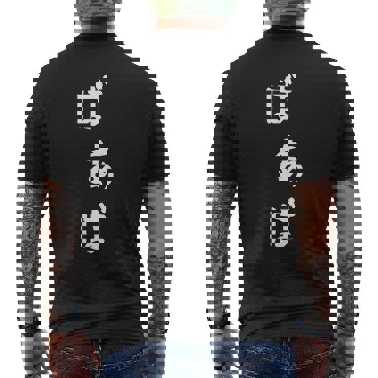 おもしろtシャツ【ばあば】母の日 ギャグ ネタ ウケ狙い 贈り物 ギフト メンズTシャツ バックプリント