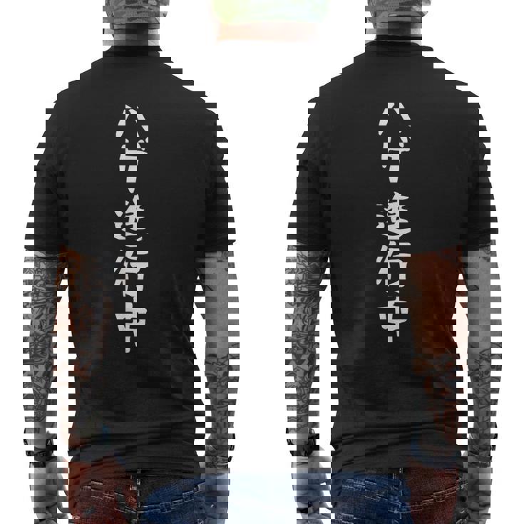 おもしろtシャツ【ハゲ進行中】ギャグ ネタ ウケ狙い 贈り物 ギフト メンズTシャツ バックプリント