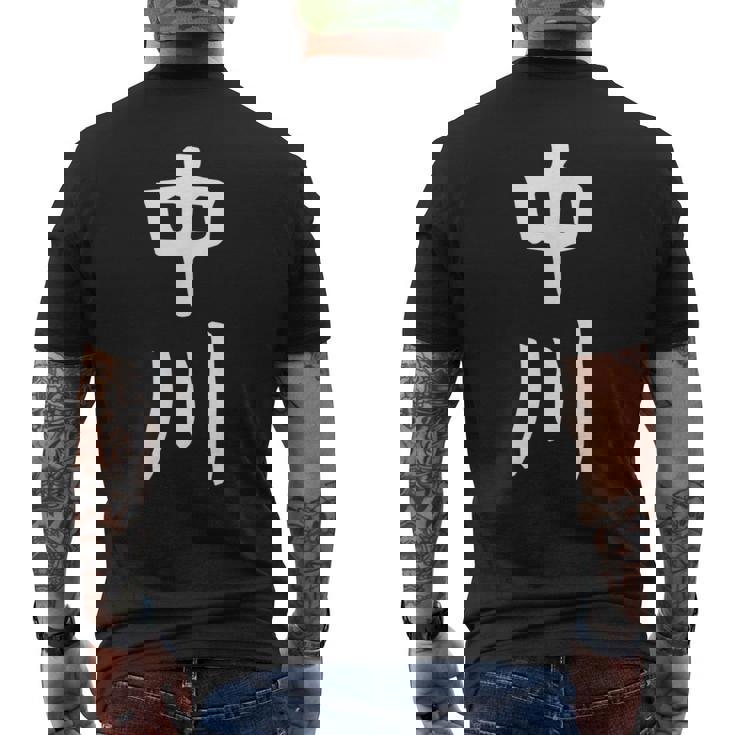 おもしろtシャツ【中川】名字 家族お揃い ギャグ ネタ ウケ狙い 贈り物 ギフト メンズTシャツ バックプリント