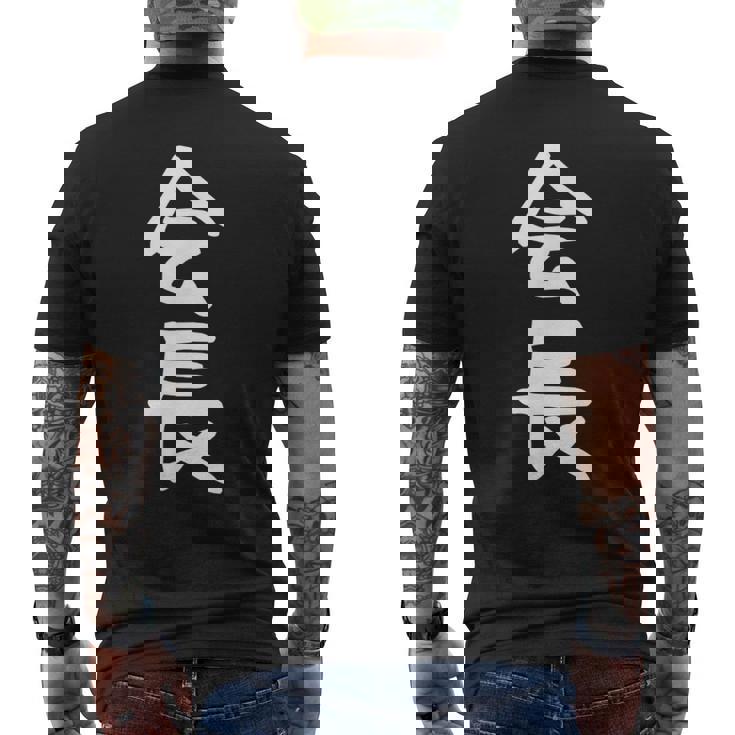 おもしろtシャツ【会長】ギャグ ネタ ウケ狙い 贈り物 ギフト メンズTシャツ バックプリント