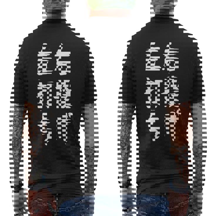 おもしろtシャツ【右投げ左打ち】野球 ギャグ ネタ ウケ狙い 贈り物 ギフト メンズTシャツ バックプリント