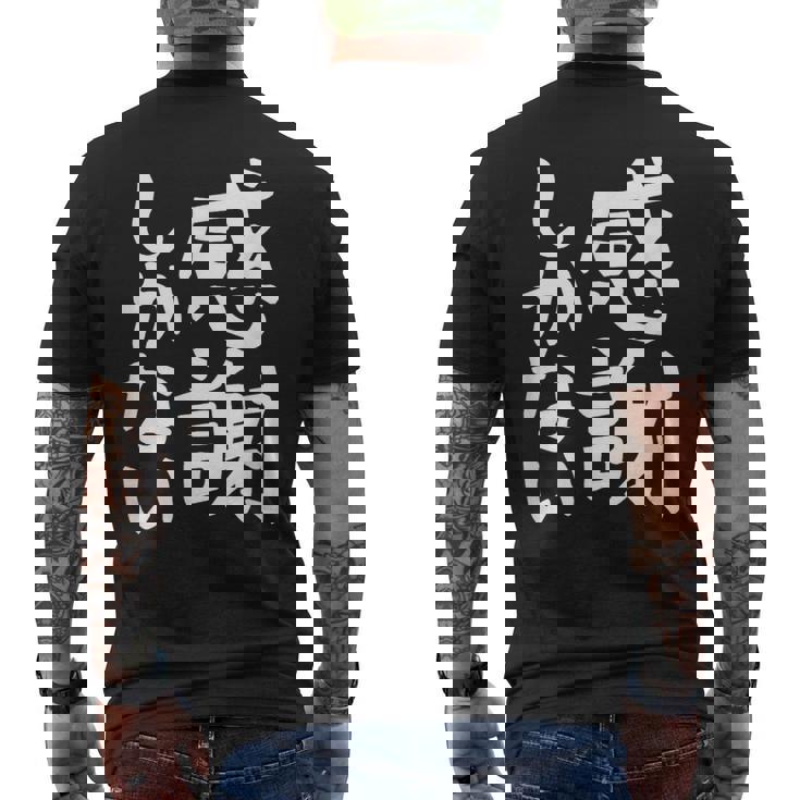 おもしろtシャツ【感謝しかない】ギャグ ネタ ウケ狙い 贈り物 ギフト 面白い 文字 メンズTシャツ バックプリント