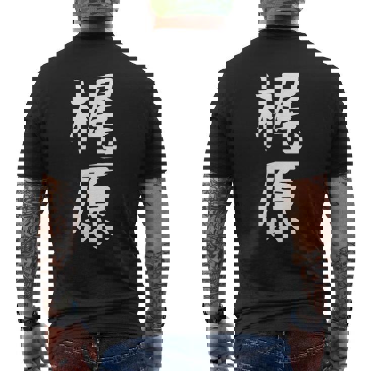 おもしろtシャツ【梶原】名字 家族お揃い ギャグ ネタ ウケ狙い 贈り物 ギフト 面白い メンズTシャツ バックプリント