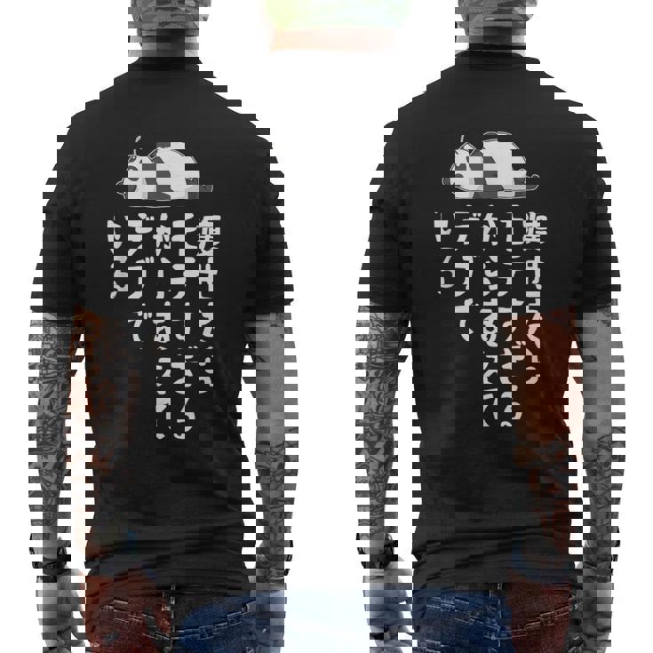 おもしろtシャツ【痩せたらモテすぎるからあえてデブでいる】ギャグ ネタ ウケ狙い 贈り物 ギフト メンズTシャツ バックプリント