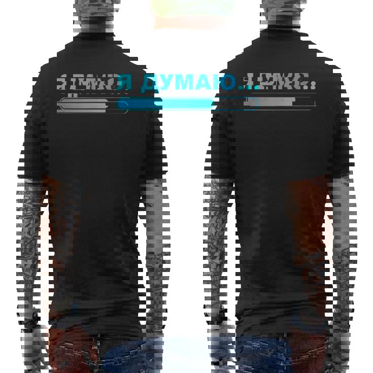 おもしろロシアtシャツ 男性用 I'm Thinking シャツ ロシア メンズTシャツ バックプリント
