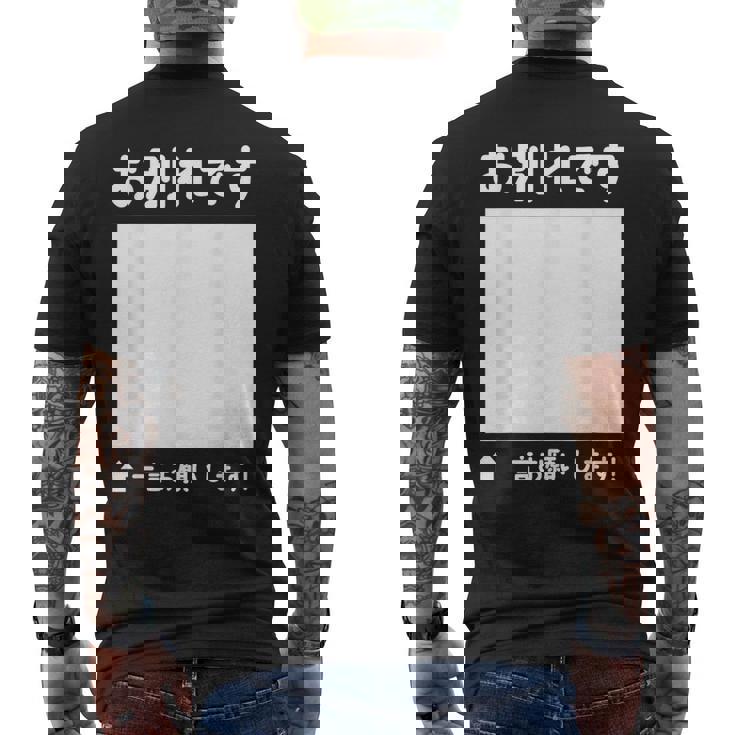 お別れ 寄せ書き 記念 メッセージ 卒業 送別会 退職 転職 転勤 懇親会 卒業式 壮行会 激励会 慰労会 メンズTシャツ バックプリント