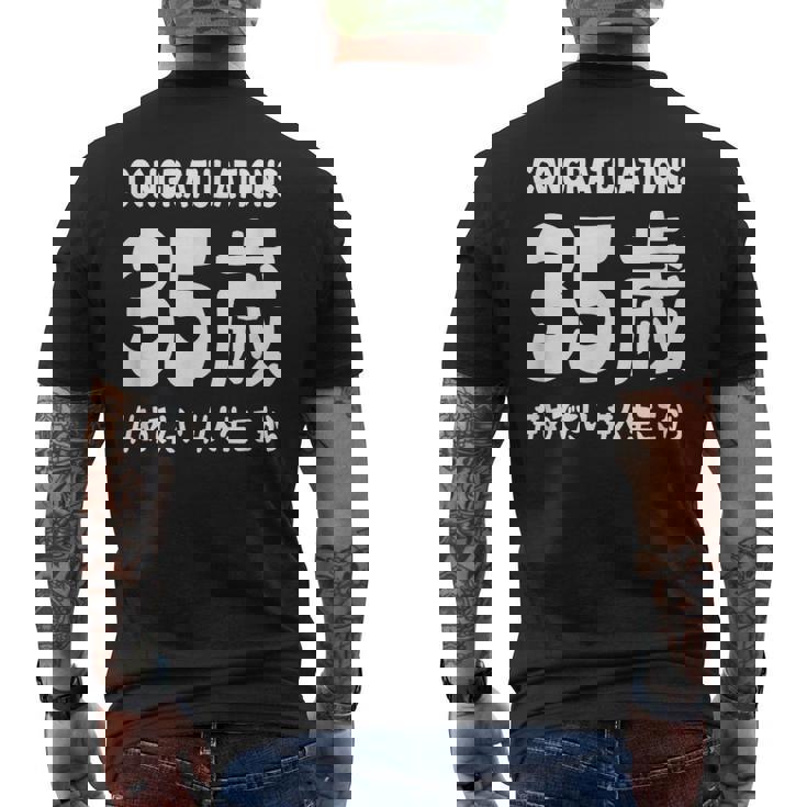 お誕生日 記念 三十五歳 めでたい アラフォー 誕生日おめでとう 人生これから ハッシュタグ ネタ おもしろ 誕生日 メンズTシャツ バックプリント