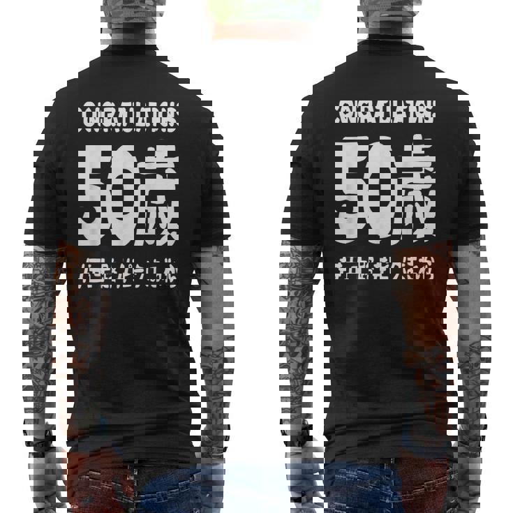 お誕生日 記念 五十歳 五十路 アラフィフ 誕生日おめでとう ピークはこれから ハッシュタグ ネタ おもしろ 誕生日 メンズTシャツ バックプリント