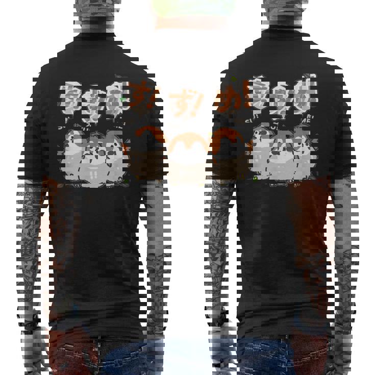 かわいい すずめ ユニークイラスト イラスト 丸い 日本の鳥 【Sparrow】 メンズTシャツ バックプリント