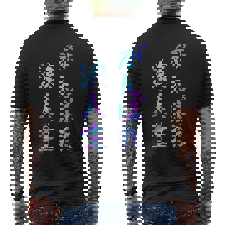 がんばれ浪人生 面白いレタリング T シャツ、男性、面白いホログラフィー カラー書道 メンズTシャツ バックプリント