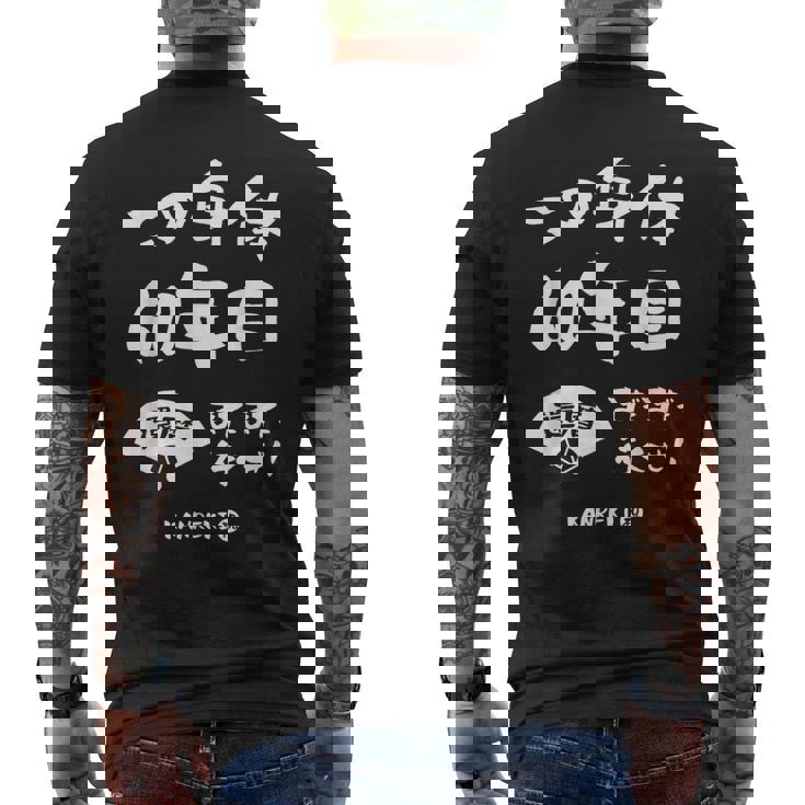 この身体６０年目 まだまだ行くぜ ６０歳 還暦祝い 長寿祝い おもしろ 還暦 メンズTシャツ バックプリント