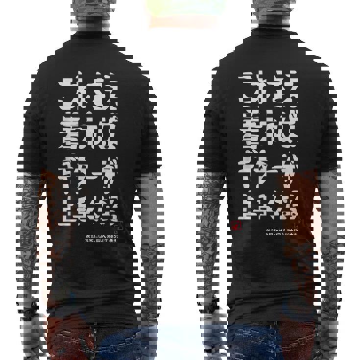 これさえ着ればギターが上手くなる クラシック音楽 ギター好き ポップ音楽 願掛け ゲン担ぎ メンズTシャツ バックプリント