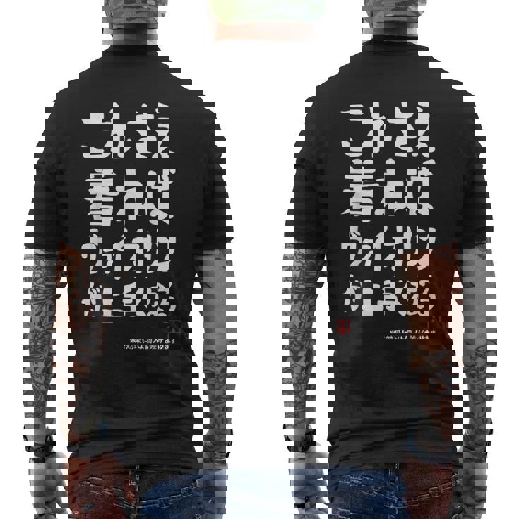 これさえ着ればヴァイオリンが上手くなる クラシック音楽 ヴァイオリン好き バイオリン好き 願掛け ゲン担ぎ メンズTシャツ バックプリント