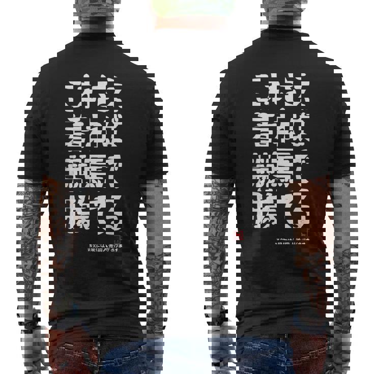 これさえ着れば競馬で勝てる 競馬 願掛け ゲン担ぎ ネタ ギャグ ジョーク 競馬好き 馬好き おもしろ メンズTシャツ バックプリント