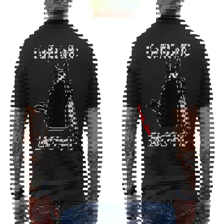 じゅげむじゅげむ五秒でブチギレ ネタ 落語 言い間違い もじり ジョーク ギャグ ツッコミ 猫 おもしろ 猫愛好者 メンズTシャツ バックプリント