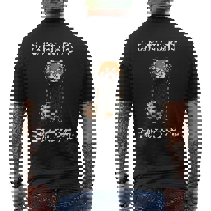 じゅげむじゅげむ五秒でブチギレ ネタ 落語 言い間違い もじり ジョーク ギャグ ツッコミ レッサーパンダ おもしろ メンズTシャツ バックプリント