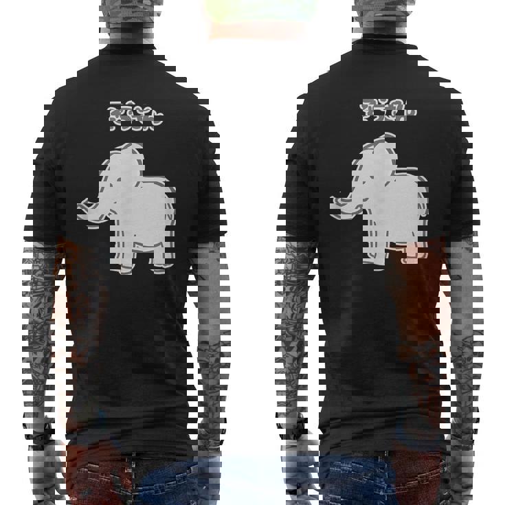 ぞうさん シンプルデザイン【どうぶつフレンズ】象 動物園の生き物 かわいい キャラクター イラスト メンズTシャツ バックプリント