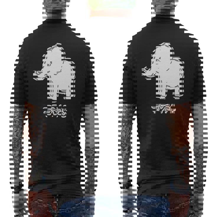 ぞうさん 象（Bタイプ）シンプル【どうぶつフレンズ】面白 動物 イラスト 長袖tシャツ メンズTシャツ バックプリント