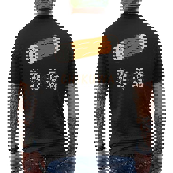 ちくわ 竹輪 Cikuwa おもしろ メンズTシャツ バックプリント