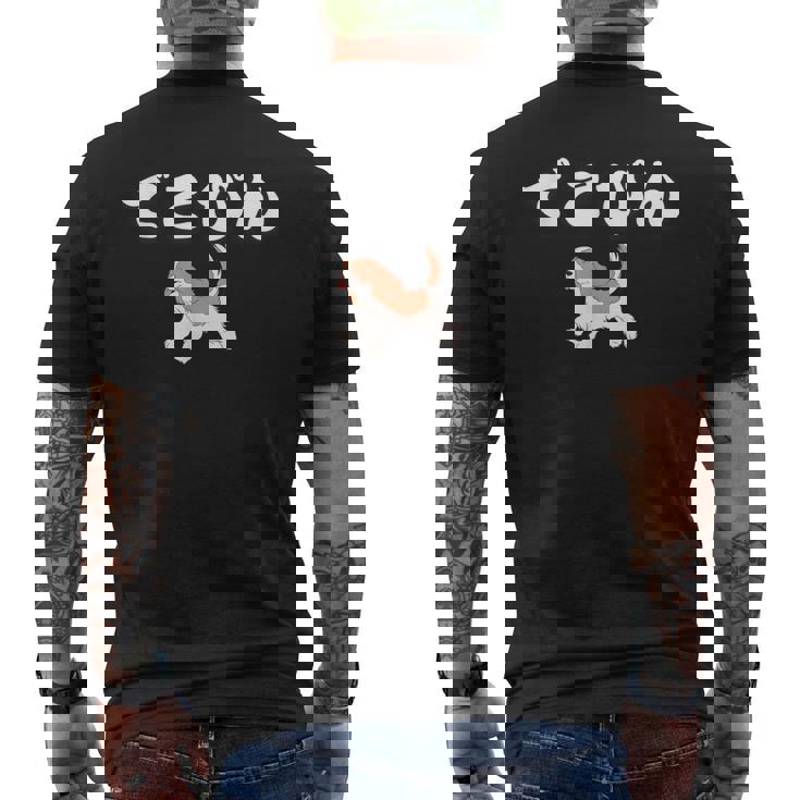 でこぴん 大谷愛犬 デコピン メンズTシャツ バックプリント