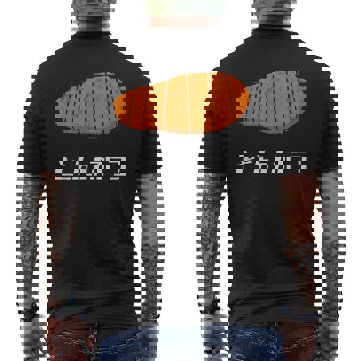 とんかつ 国産豚カツ メンズTシャツ バックプリント