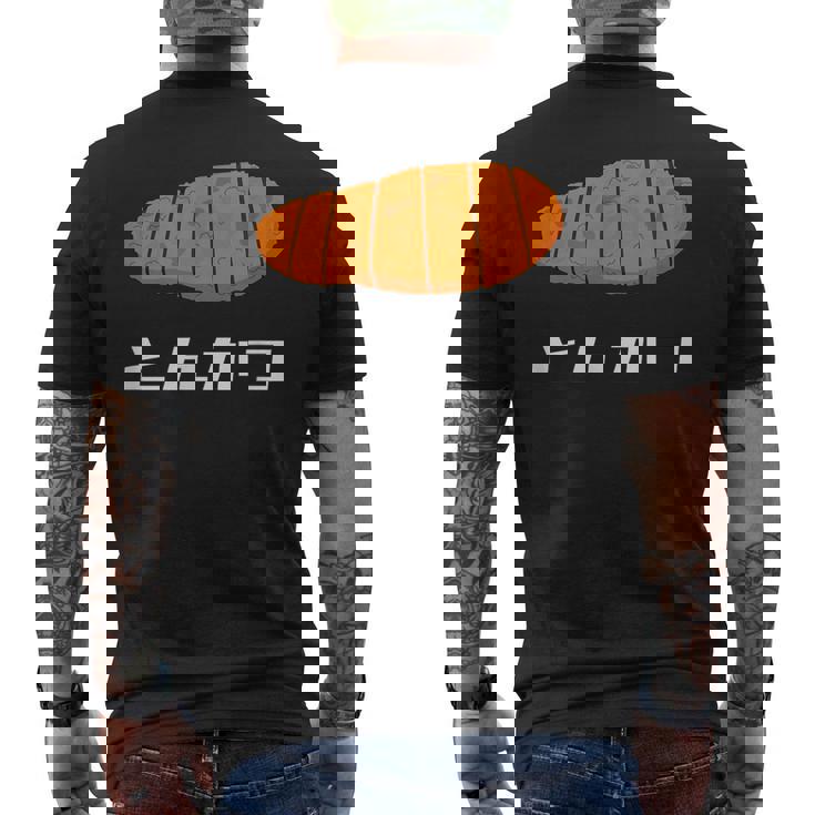 とんかつ 国産豚カツレ メンズTシャツ バックプリント