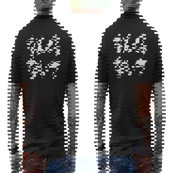 なんくるないさ 面白いtシャツ 文字入り メンズ おもしろ 面白い 服 オリジナル ダサい グッズ 文字tシャツ ネタ メンズTシャツ バックプリント