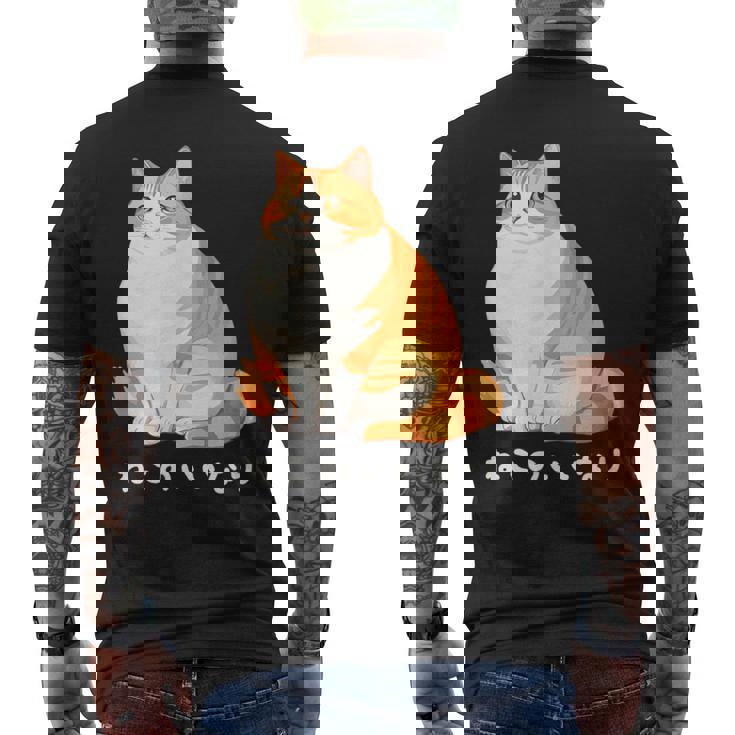 ねこのいいなり 猫 ネコ ぽっちゃり オレンジ猫 茶白猫 茶トラ白猫 イラスト 猫好き おしゃれ かわいい メンズTシャツ バックプリント