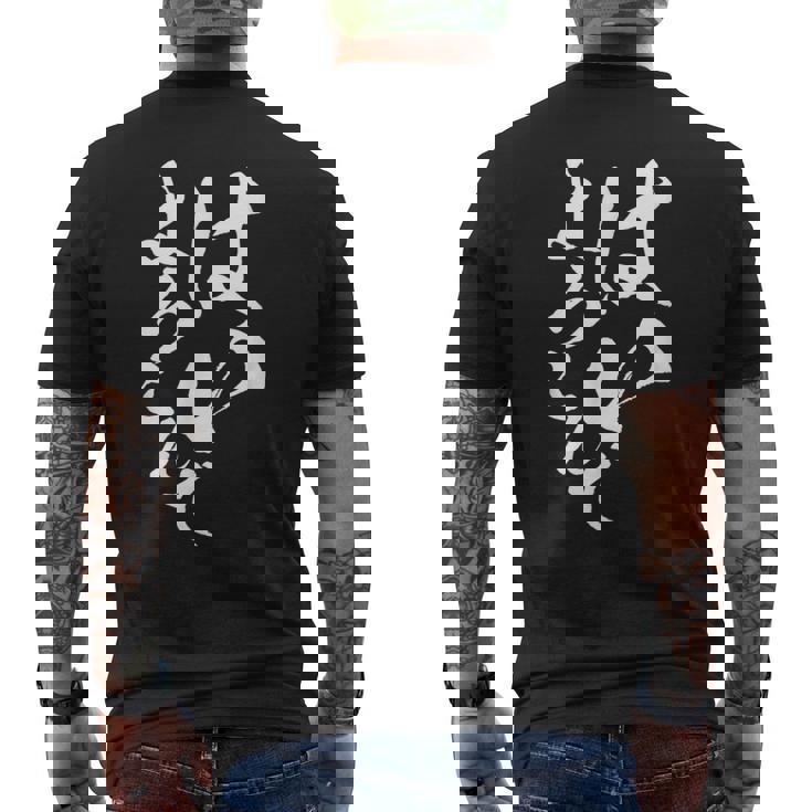 はいよろこんで 面白いtシャツ 文字入り 筆文字 メンズ おもしろ 服 オリジナル おもしろグッズ 文字tシャツ ネタ メンズTシャツ バックプリント