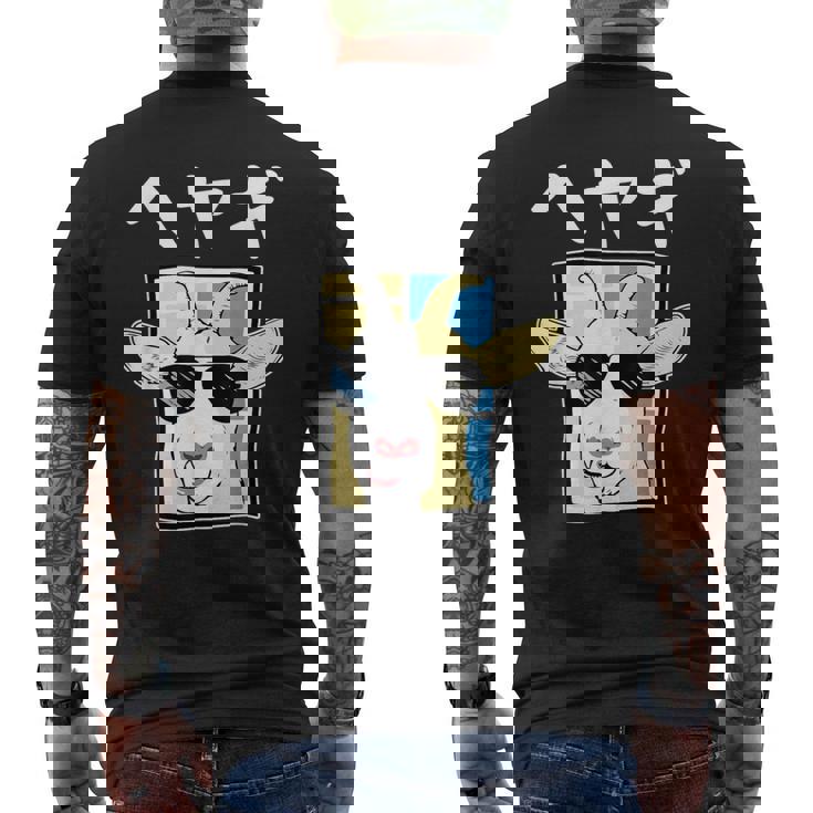 へやぎ ネタ ダジャレ おやじギャグ お笑い ギャグ ダジャレ好き ツッコミ ヤギ 動物好き おもしろ メンズTシャツ バックプリント