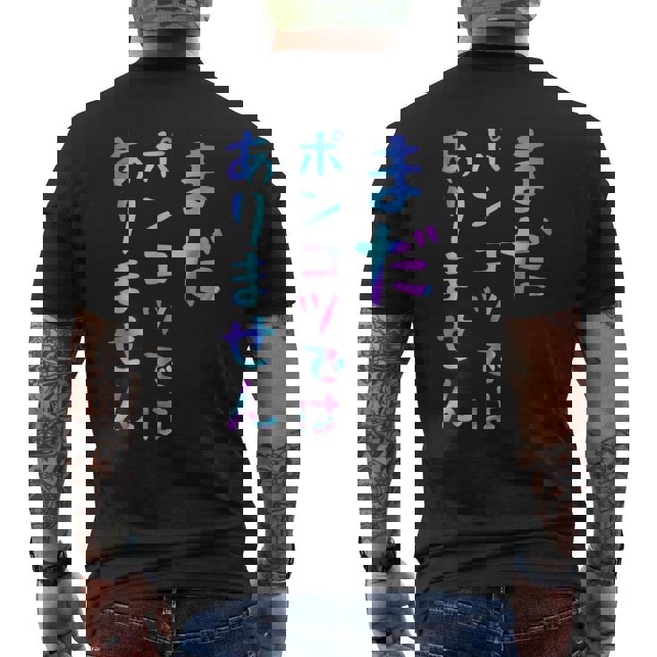 まだポンコツではありません 面白いレタリング T シャツ、男性、面白いホログラフィー カラー書道 メンズTシャツ バックプリント